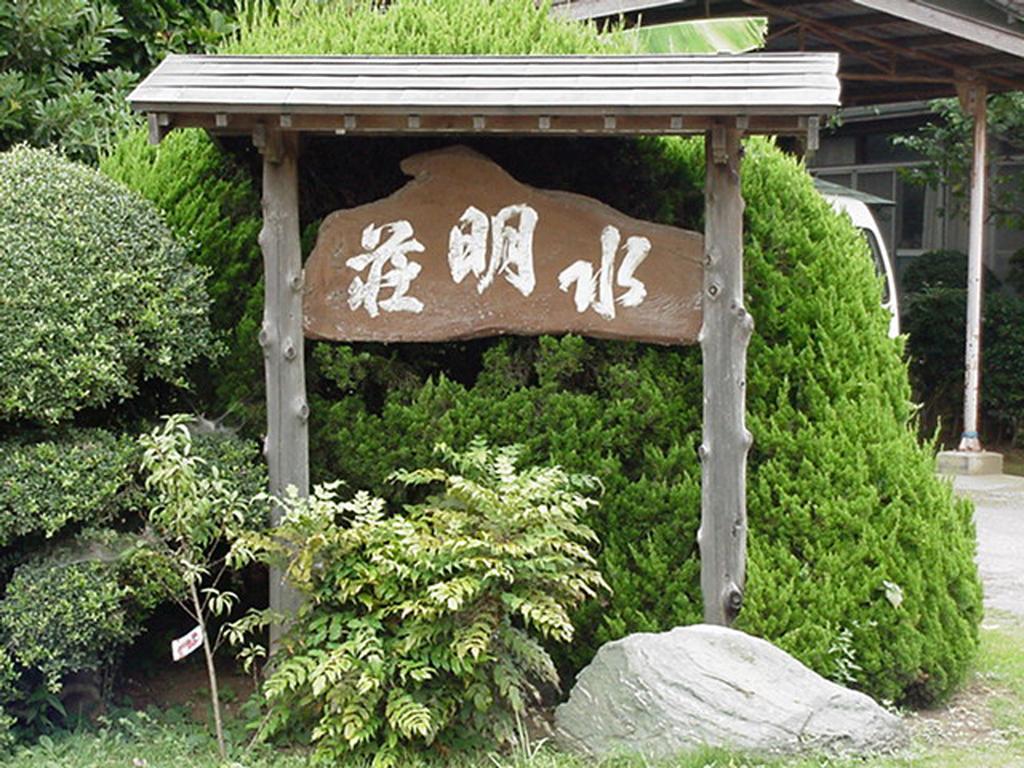 Kappo Ryokan Suimeisou Noda  Exterior photo